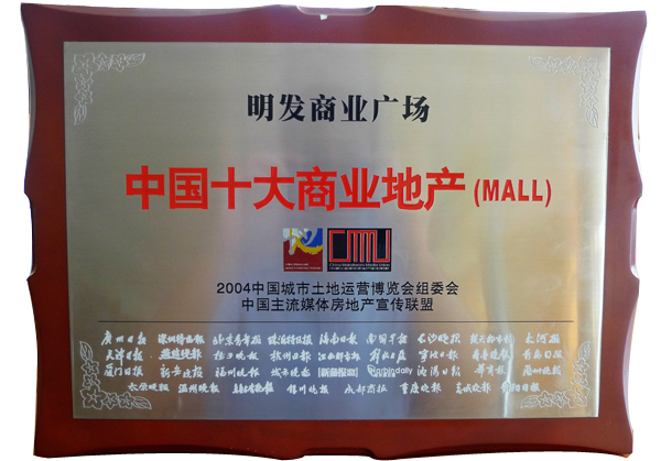 中国兴发娱乐187官网十大商业地产